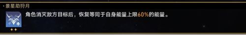 《崩坏星穹铁道》无尽位面活动第二位面满奖励通关攻略