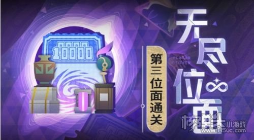 崩坏星穹铁道无尽位面第三位面怎么过 第三位面满奖励攻略