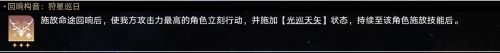 崩坏星穹铁道无尽位面第三位面怎么过 第三位面满奖励攻略