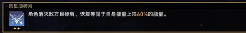 崩坏星穹铁道无尽位面第三位面怎么过 第三位面满奖励攻略