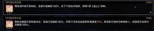崩坏星穹铁道无尽位面第三位面怎么过 第三位面满奖励攻略