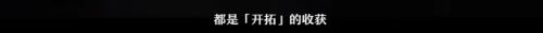 未能举盾，却满是收获！CN DOTA重新出发，愿未来终抵群星