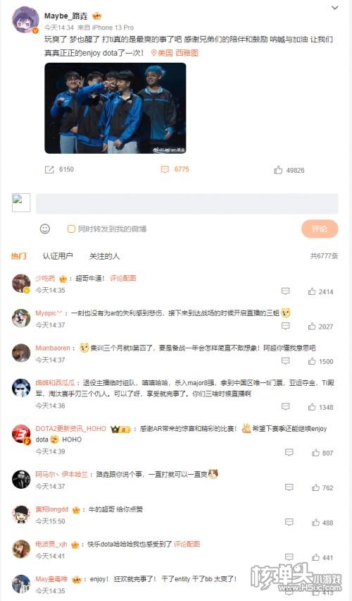 未能举盾，却满是收获！CN DOTA重新出发，愿未来终抵群星