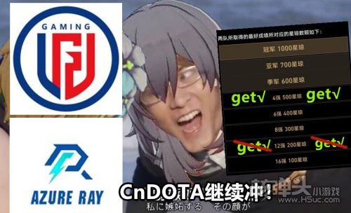 未能举盾，却满是收获！CN DOTA重新出发，愿未来终抵群星