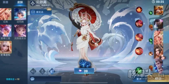 王者荣耀公孙离祈雪灵祝什么时候返场 雪灵祝返场规则介绍