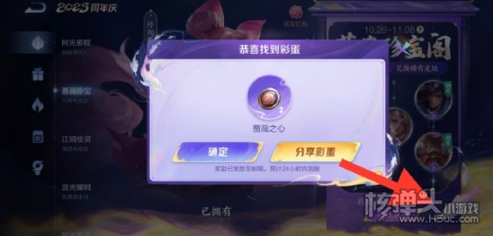 王者荣耀蔷薇珍宝阁什么时候开启 蔷薇珍宝阁开启时间