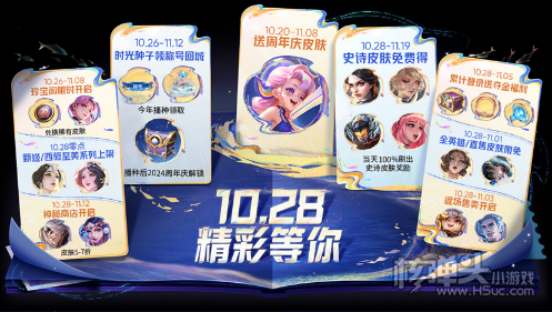 王者荣耀八周年有什么活动 王者荣耀八周年活动汇总