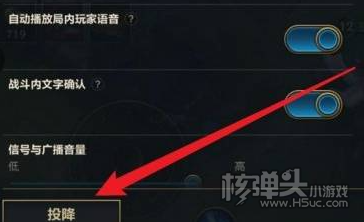 英雄联盟手游怎么投降 投降方法
