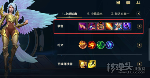英雄联盟手游天使怎么出装 天使出装方案