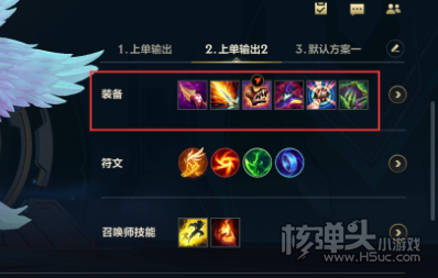 英雄联盟手游天使怎么出装 天使出装方案