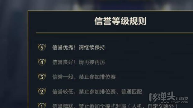 英雄联盟手游信誉分怎么恢复 信誉分恢复方法