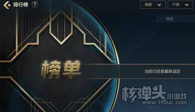 英雄联盟手游如何获得地区排名 地区排名获得方法
