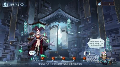 《阴阳师》新卷序言活动即将开启