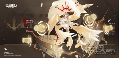 《碧蓝航线》x上海交通卡联动现已开启