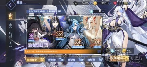 《碧蓝航线》x上海交通卡联动现已开启
