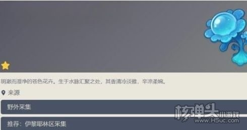 《原神》芙宁娜突破材料湖光铃兰采集路线图