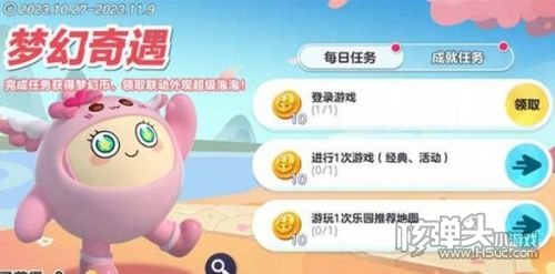 《蛋仔派对》梦幻西游联动皮肤怎么获得 皮肤获得攻略