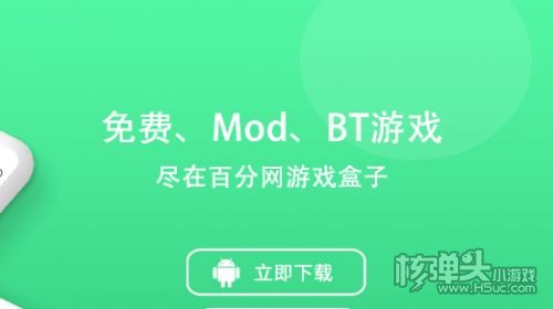 咪噜游戏盒子有哪些 最良心bt手游盒子分享