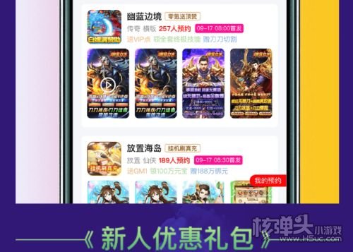 送首充的游戏盒子有哪些 盘点最受欢迎送首充的bt游戏盒子