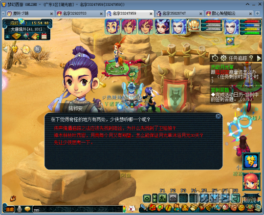梦幻西游神器任务转怎么做 神器转历劫月光草攻略
