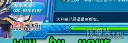 梦幻西游怎么更新 梦幻西游更新方法