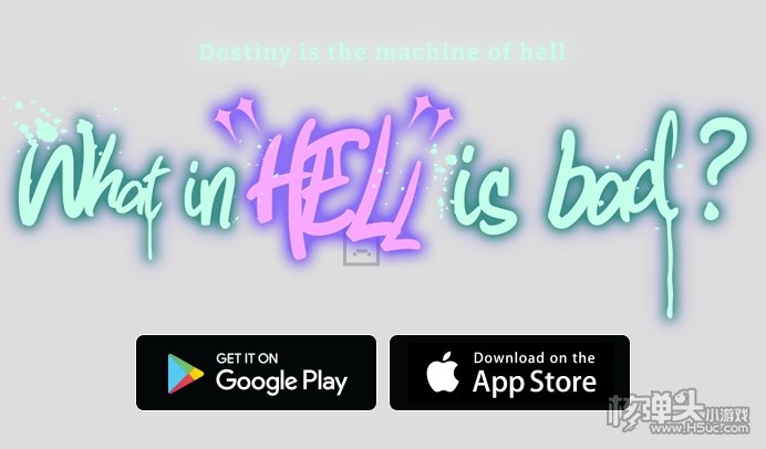 地狱有什么不好游戏官网是多少 地狱有什么不好官网介绍