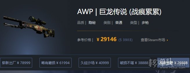 cs2龙狙多少钱一把 cs2龙狙价格介绍