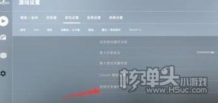 cs2怎么显示帧数 cs2显示帧数方法介绍