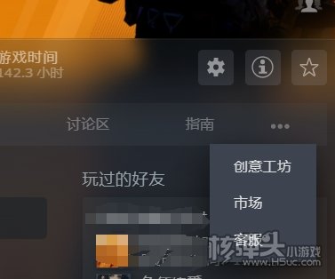 cs2创意工坊怎么进 cs2创意工坊进入方法