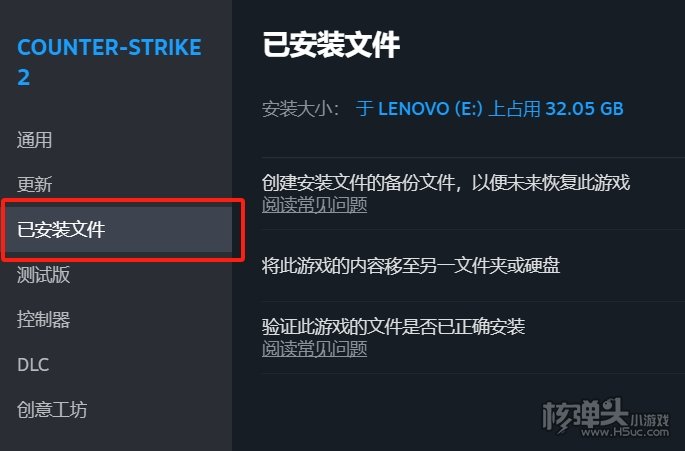 cs2闪退怎么办 cs2闪退解决方案