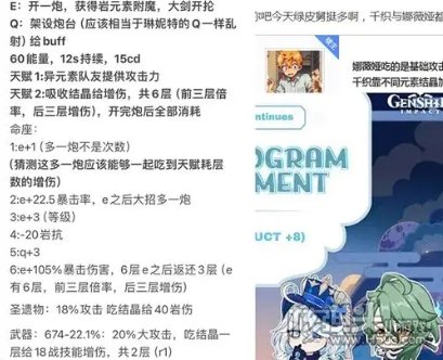 《原神》4.2前瞻时间是什么时候 4.2前瞻时间介绍