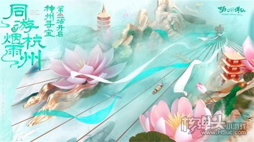 《梦幻新诛仙》妖怪集市开张迎客