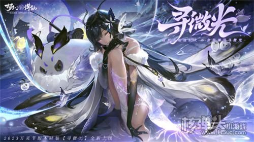 《梦幻新诛仙》妖怪集市开张迎客