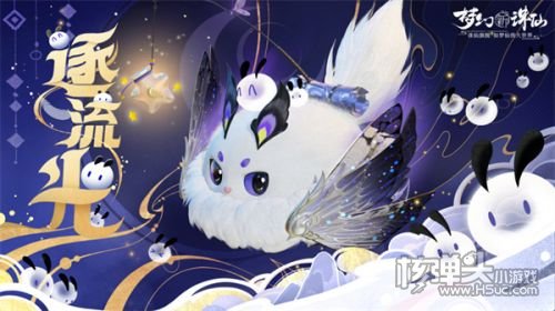 《梦幻新诛仙》妖怪集市开张迎客