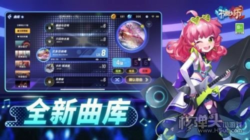 《节奏大师》11月7日重磅回归 全新版本开启预约