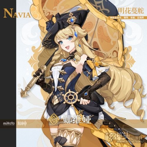 《原神》明花蔓舵娜维娅角色立绘展示
