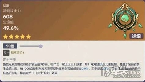 《原神》碧落之珑武器属性介绍 碧落之珑适合哪个角色