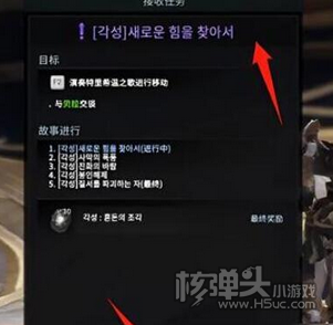 命运方舟觉醒任务消失了怎么办 觉醒任务消失解决办法