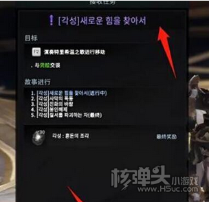 命运方舟一觉任务怎么做 命运方舟一觉任务攻略