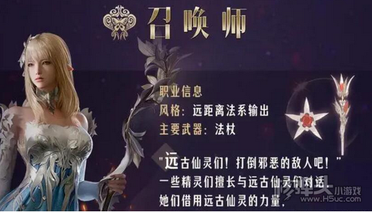命运方舟什么职业适合大号 命运方舟适合做主号的职业