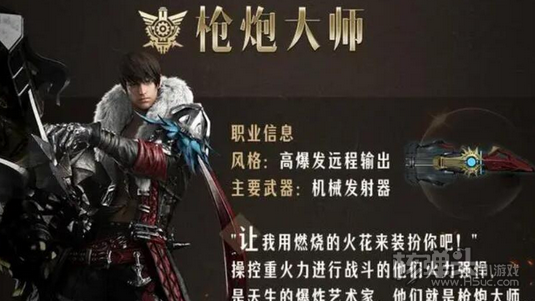 命运方舟什么职业适合大号 命运方舟适合做主号的职业