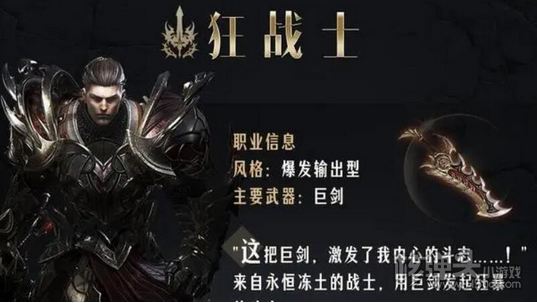 命运方舟什么职业适合大号 命运方舟适合做主号的职业
