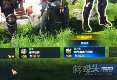 命运方舟可以跳级成长是什么意思 可以跳级成长机制介绍