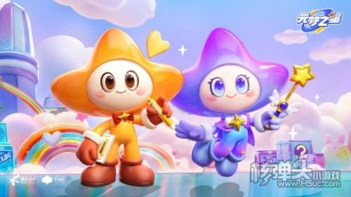 《元梦之星》星动测试招募开启