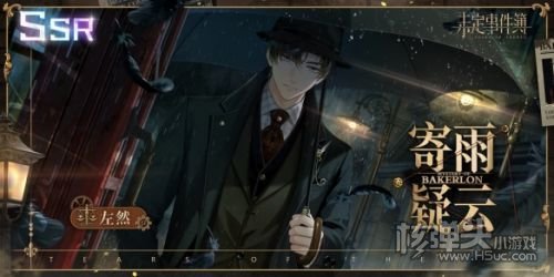 《未定事件簿》情迷贝克伦活动女神之影限时复刻