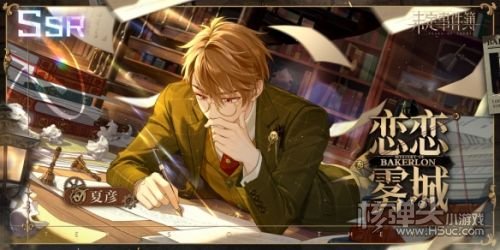 《未定事件簿》情迷贝克伦活动女神之影限时复刻