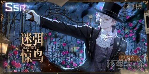《未定事件簿》情迷贝克伦活动女神之影限时复刻