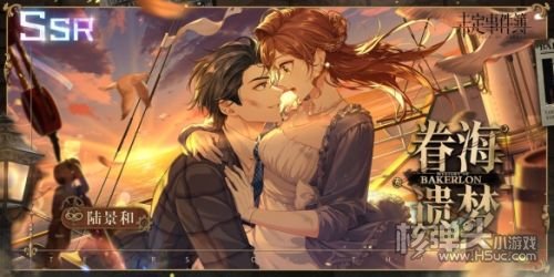 《未定事件簿》情迷贝克伦活动女神之影限时复刻