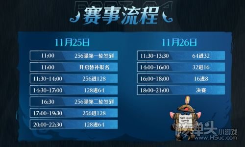 《月圆之夜》镜中对决公开赛11月25日开启