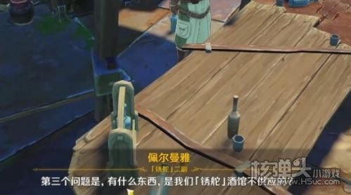《原神》佩尔曼雅的三个问题答案选项攻略